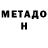 Метадон белоснежный Trenten Ng