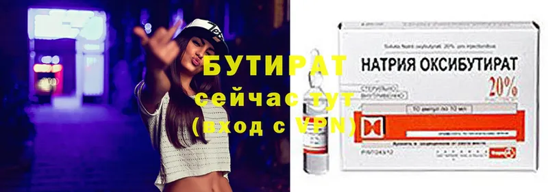 Бутират 1.4BDO  купить наркоту  Новоаннинский 