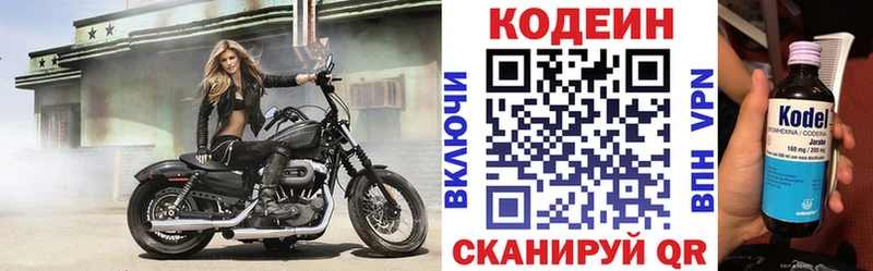 Кодеиновый сироп Lean напиток Lean (лин)  купить   Новоаннинский 