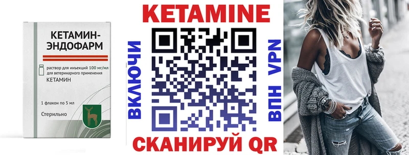 Кетамин VHQ  даркнет сайт  MEGA рабочий сайт  Новоаннинский 
