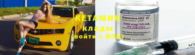 купить закладку  гидра ССЫЛКА  КЕТАМИН ketamine  Новоаннинский 